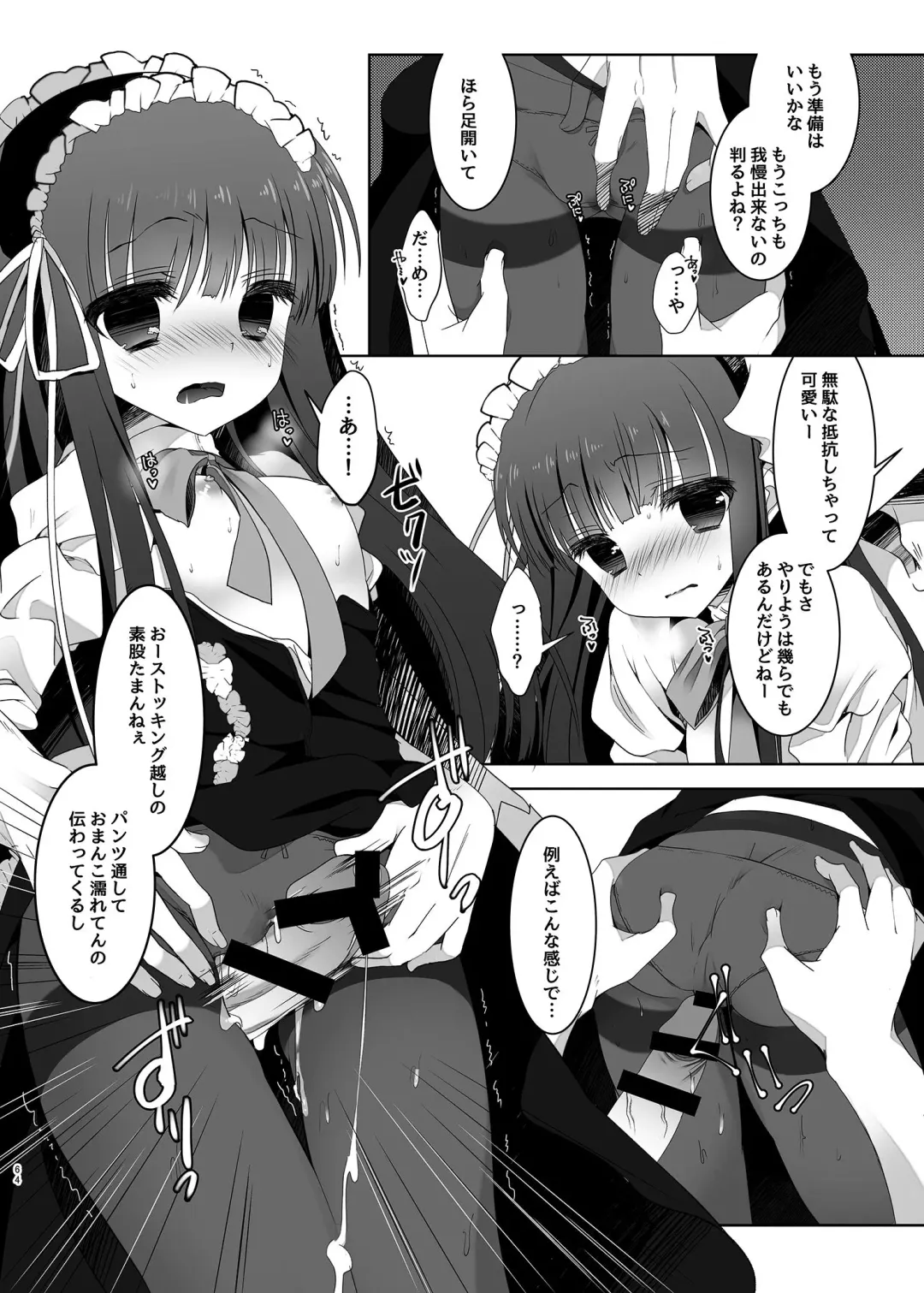 [Takashina Asahi] MCG DereSta Souchuuhen Fhentai.net - Page 64