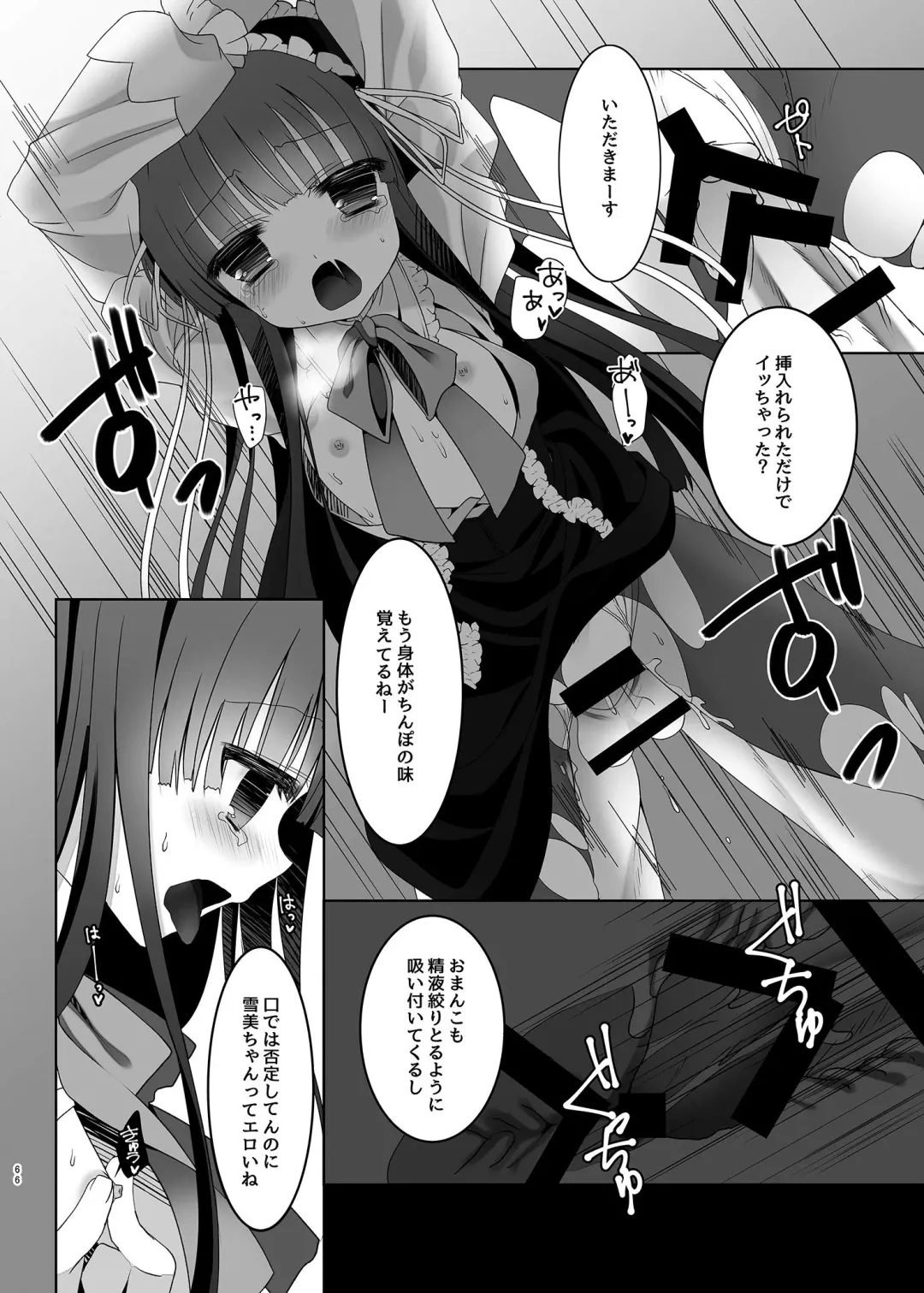 [Takashina Asahi] MCG DereSta Souchuuhen Fhentai.net - Page 66