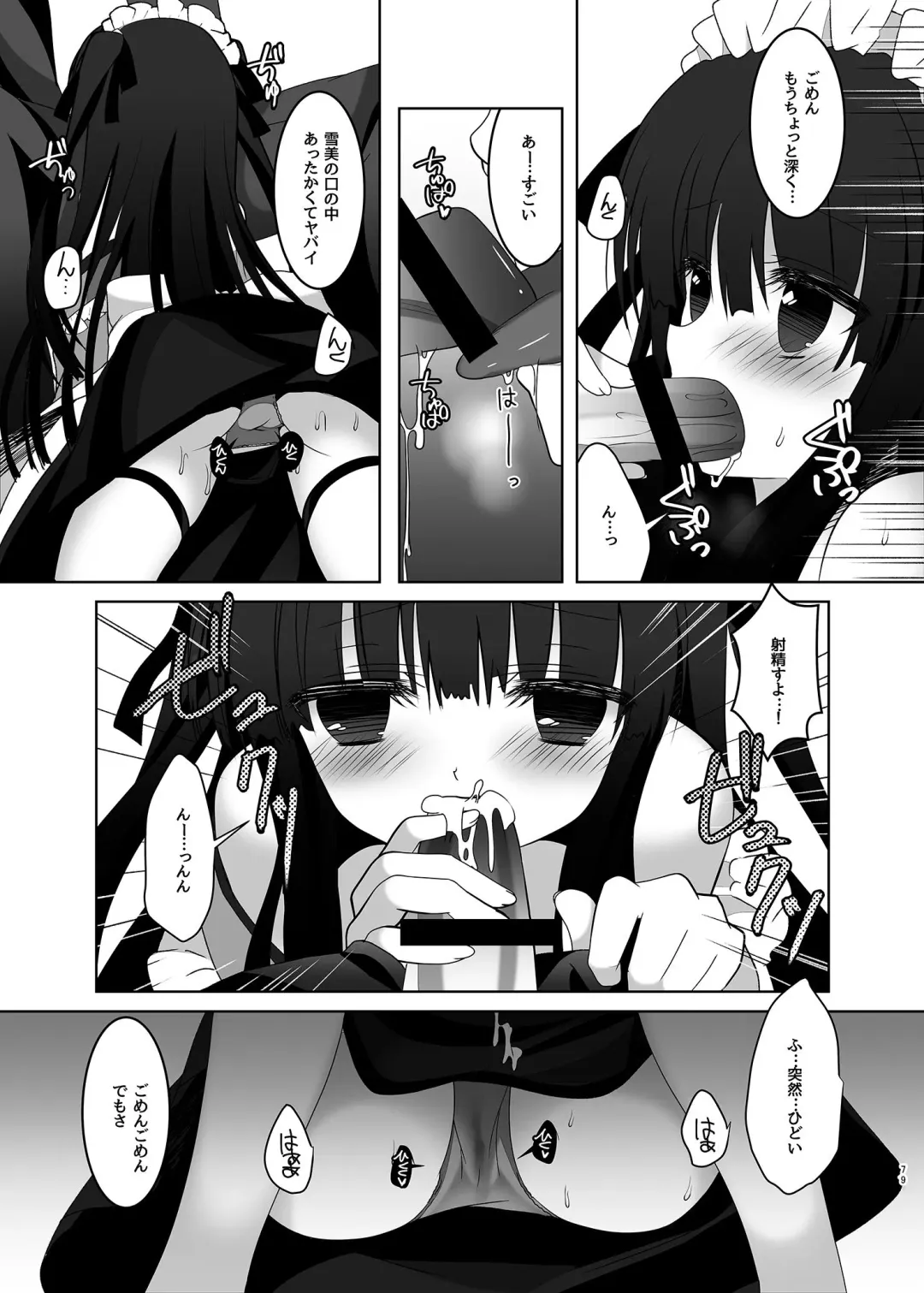 [Takashina Asahi] MCG DereSta Souchuuhen Fhentai.net - Page 79