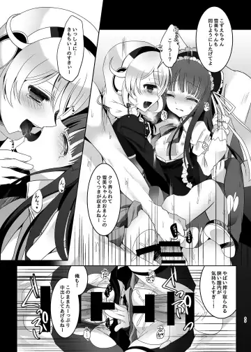 [Takashina Asahi] MCG DereSta Souchuuhen Fhentai.net - Page 69