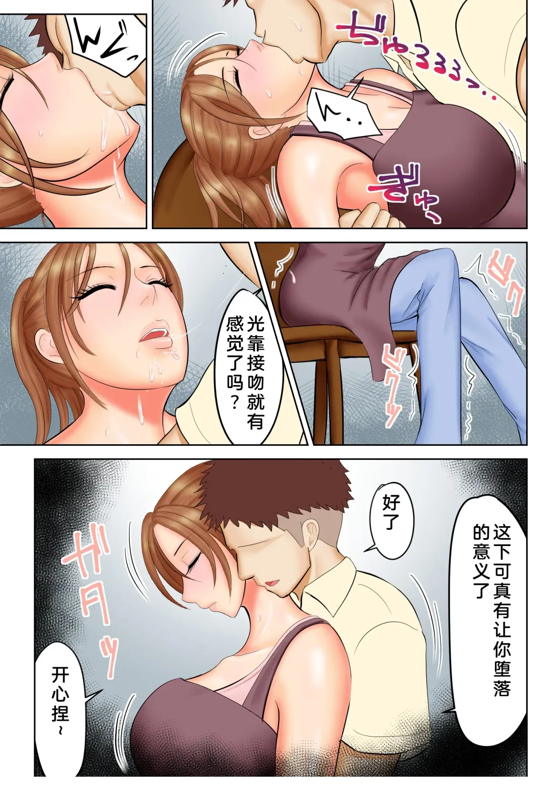 Yankee Datta Haha to Senpai Fhentai - Page 20