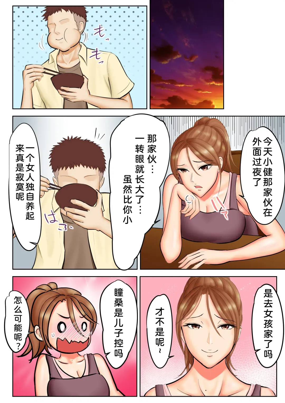 Yankee Datta Haha to Senpai Fhentai - Page 7