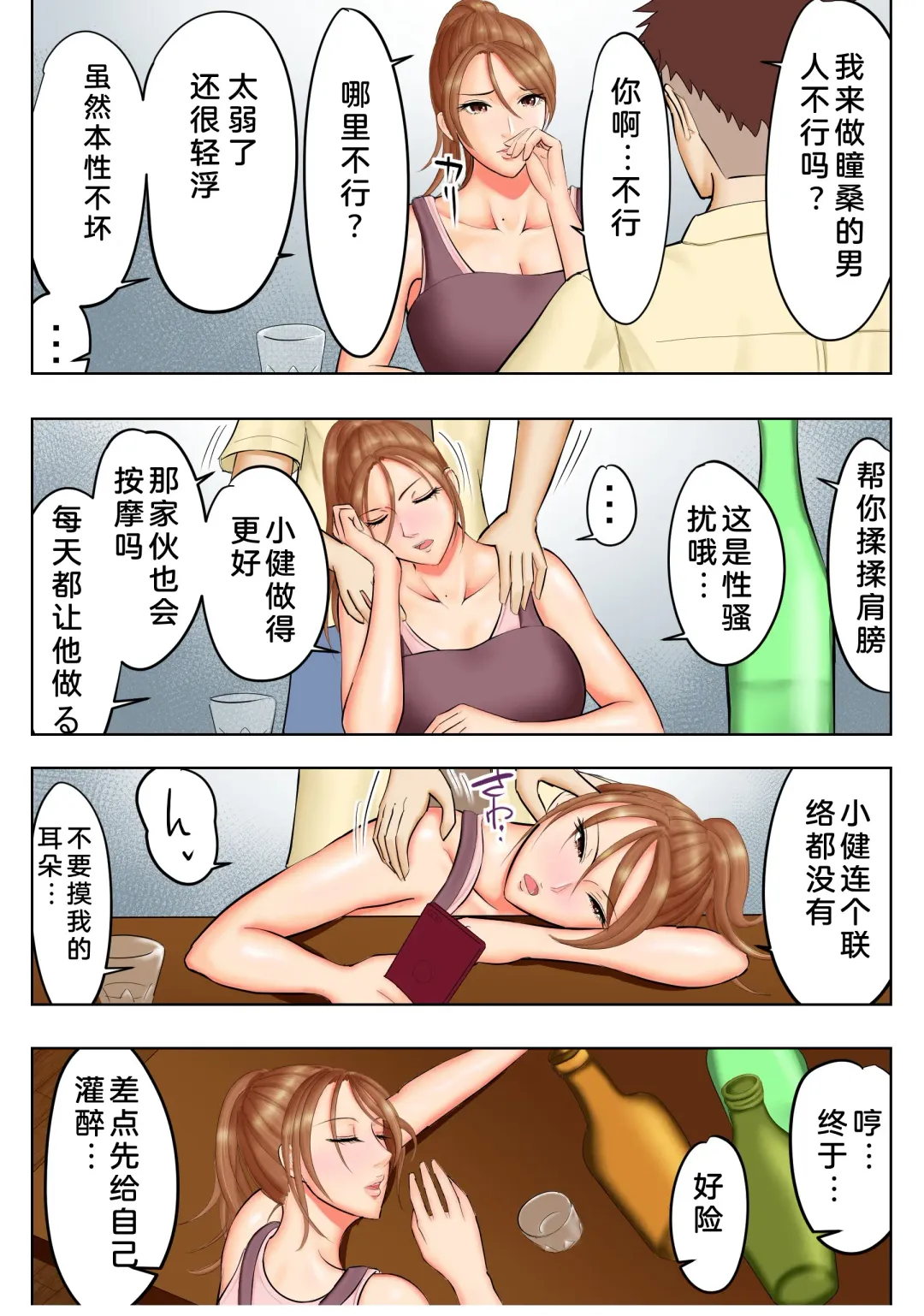 Yankee Datta Haha to Senpai Fhentai - Page 9