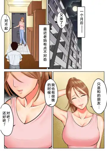 Yankee Datta Haha to Senpai Fhentai - Page 11