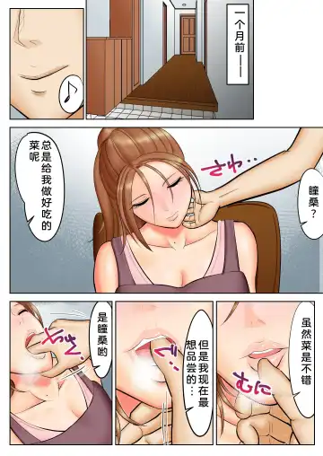 Yankee Datta Haha to Senpai Fhentai - Page 19