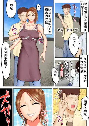 Yankee Datta Haha to Senpai Fhentai - Page 4