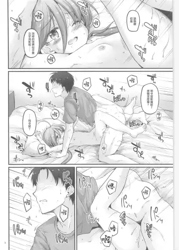 [Habara Meguru] Kiyoshimo to Kaishuu MAX Ochinchin | 清霜和改修MAX小雞雞 Fhentai - Page 7