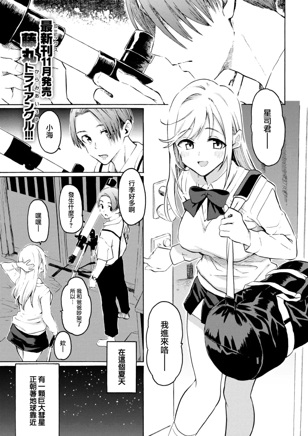 [Fujimaru] 1999 Fhentai - Page 3
