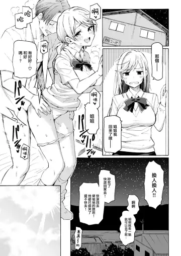 [Fujimaru] 1999 Fhentai - Page 13