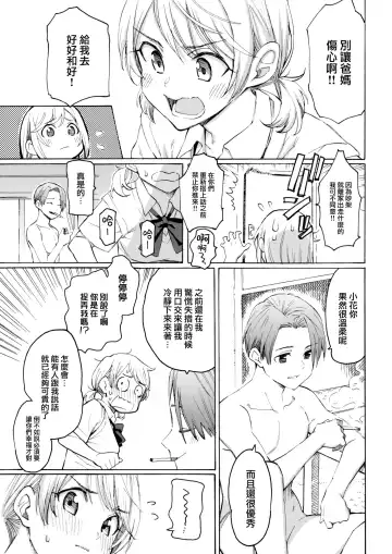 [Fujimaru] 1999 Fhentai - Page 7