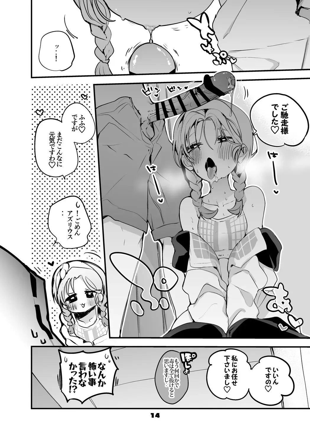 [Ringo Club - Tea Slash Pot] Hakobune x Ero x Matome Hon 2 Fhentai.net - Page 15