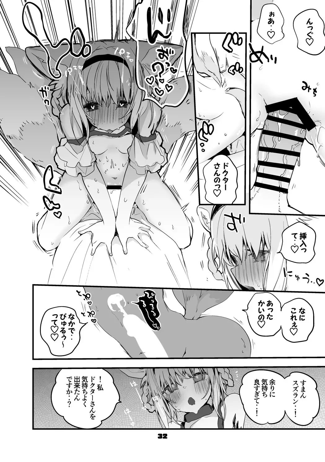 [Ringo Club - Tea Slash Pot] Hakobune x Ero x Matome Hon 2 Fhentai.net - Page 33