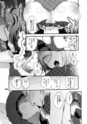 [Ringo Club - Tea Slash Pot] Hakobune x Ero x Matome Hon 2 Fhentai.net - Page 22