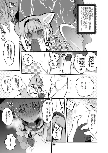 [Ringo Club - Tea Slash Pot] Hakobune x Ero x Matome Hon 2 Fhentai.net - Page 30