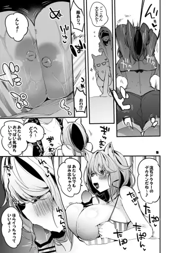 [Ringo Club - Tea Slash Pot] Hakobune x Ero x Matome Hon 2 Fhentai.net - Page 6