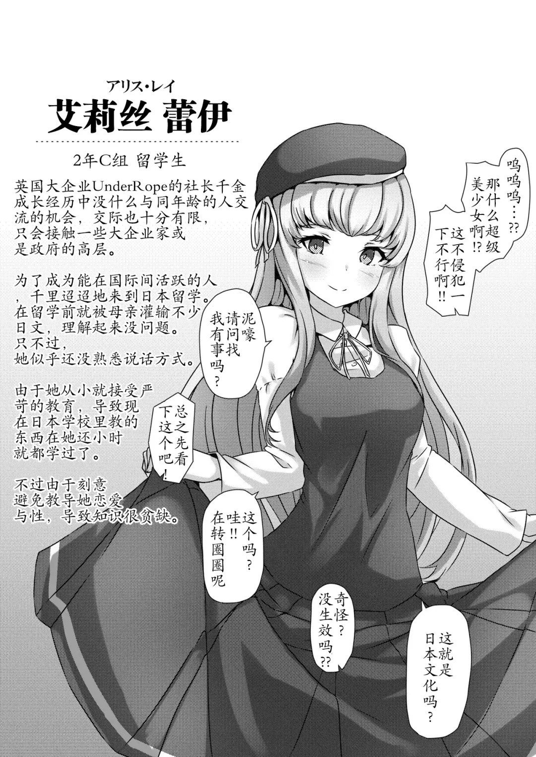 [John] Saimin Gakuen Omnibus - MC SCHOOL omnibus Fhentai - Page 26