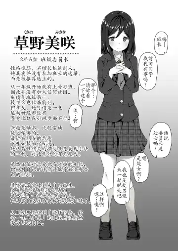 [John] Saimin Gakuen Omnibus - MC SCHOOL omnibus Fhentai.net - Page 3