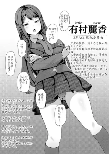 [John] Saimin Gakuen Omnibus - MC SCHOOL omnibus Fhentai.net - Page 5