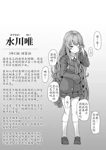 [John] Saimin Gakuen Omnibus - MC SCHOOL omnibus Fhentai.net - Page 8