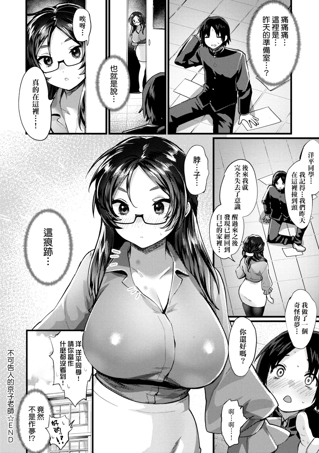 [Echigoya Takeru] Nyotaika Heaven | 女體化天國 Fhentai - Page 115