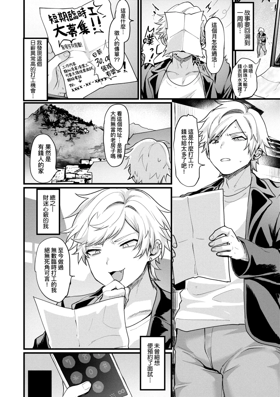 [Echigoya Takeru] Nyotaika Heaven | 女體化天國 Fhentai - Page 117