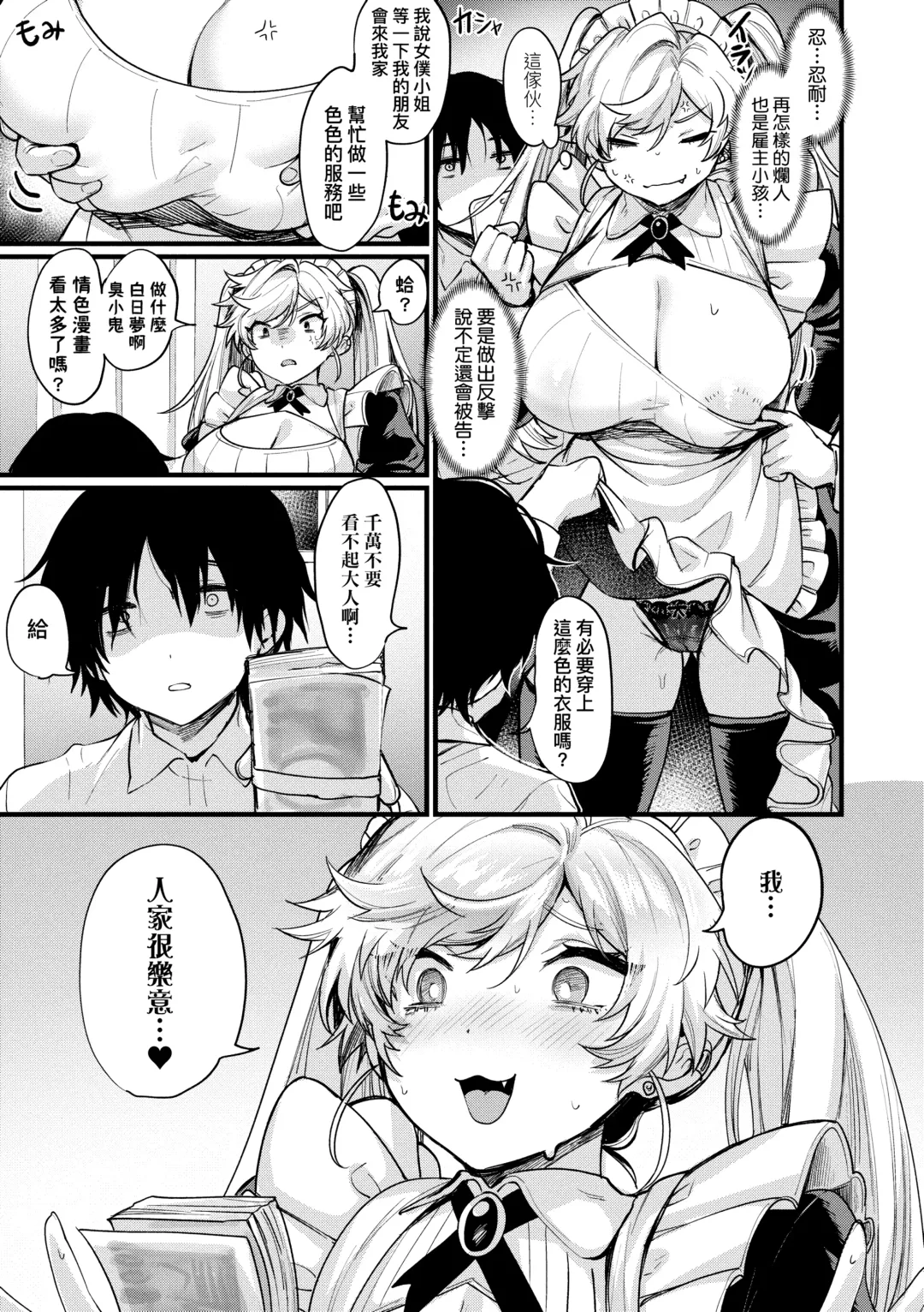 [Echigoya Takeru] Nyotaika Heaven | 女體化天國 Fhentai - Page 122