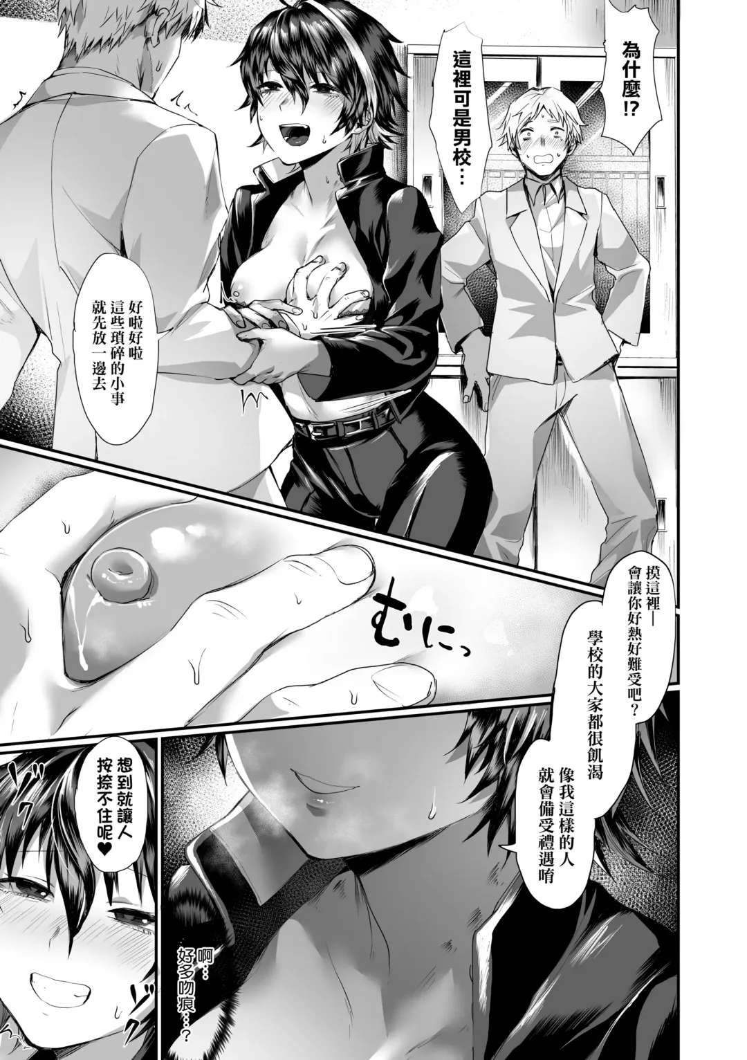 [Echigoya Takeru] Nyotaika Heaven | 女體化天國 Fhentai - Page 138