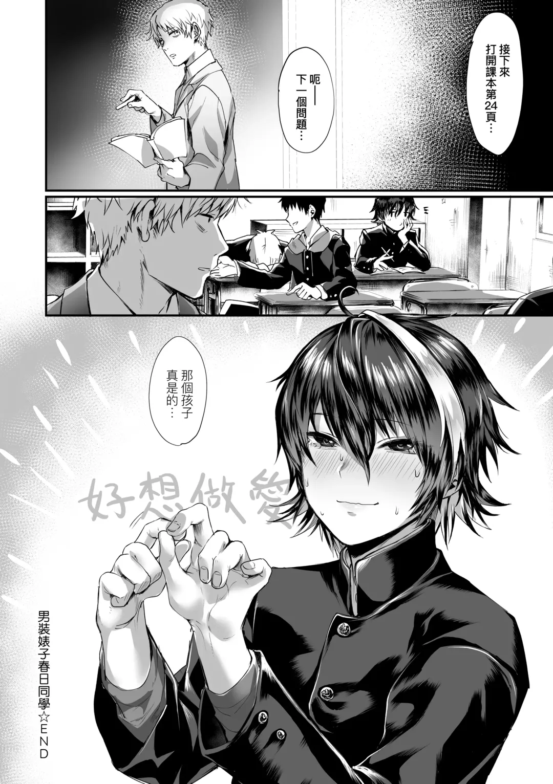 [Echigoya Takeru] Nyotaika Heaven | 女體化天國 Fhentai - Page 155