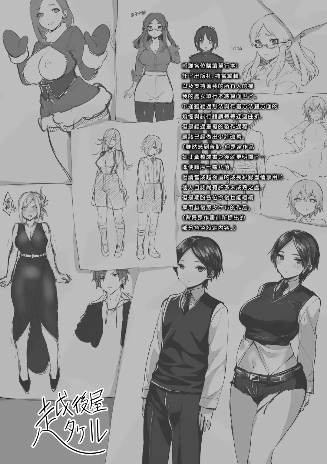 [Echigoya Takeru] Nyotaika Heaven | 女體化天國 Fhentai - Page 200