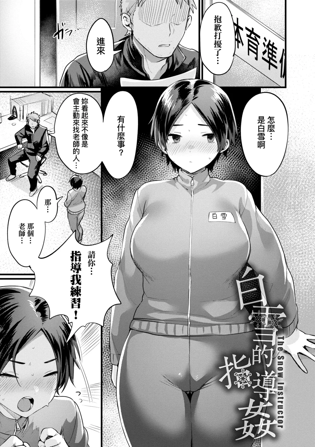 [Echigoya Takeru] Nyotaika Heaven | 女體化天國 Fhentai - Page 28