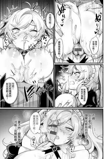 [Echigoya Takeru] Nyotaika Heaven | 女體化天國 Fhentai.net - Page 128