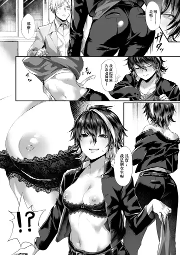 [Echigoya Takeru] Nyotaika Heaven | 女體化天國 Fhentai.net - Page 137