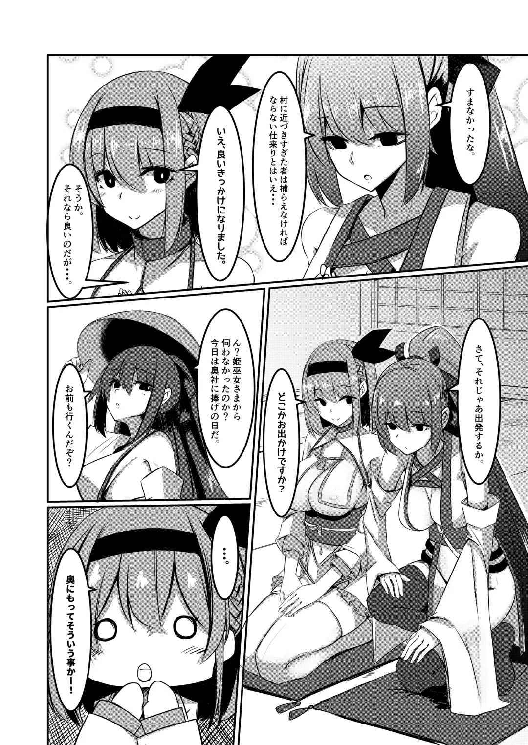 [Yukito] Milk Enikki ~Ichi~ Fhentai - Page 11