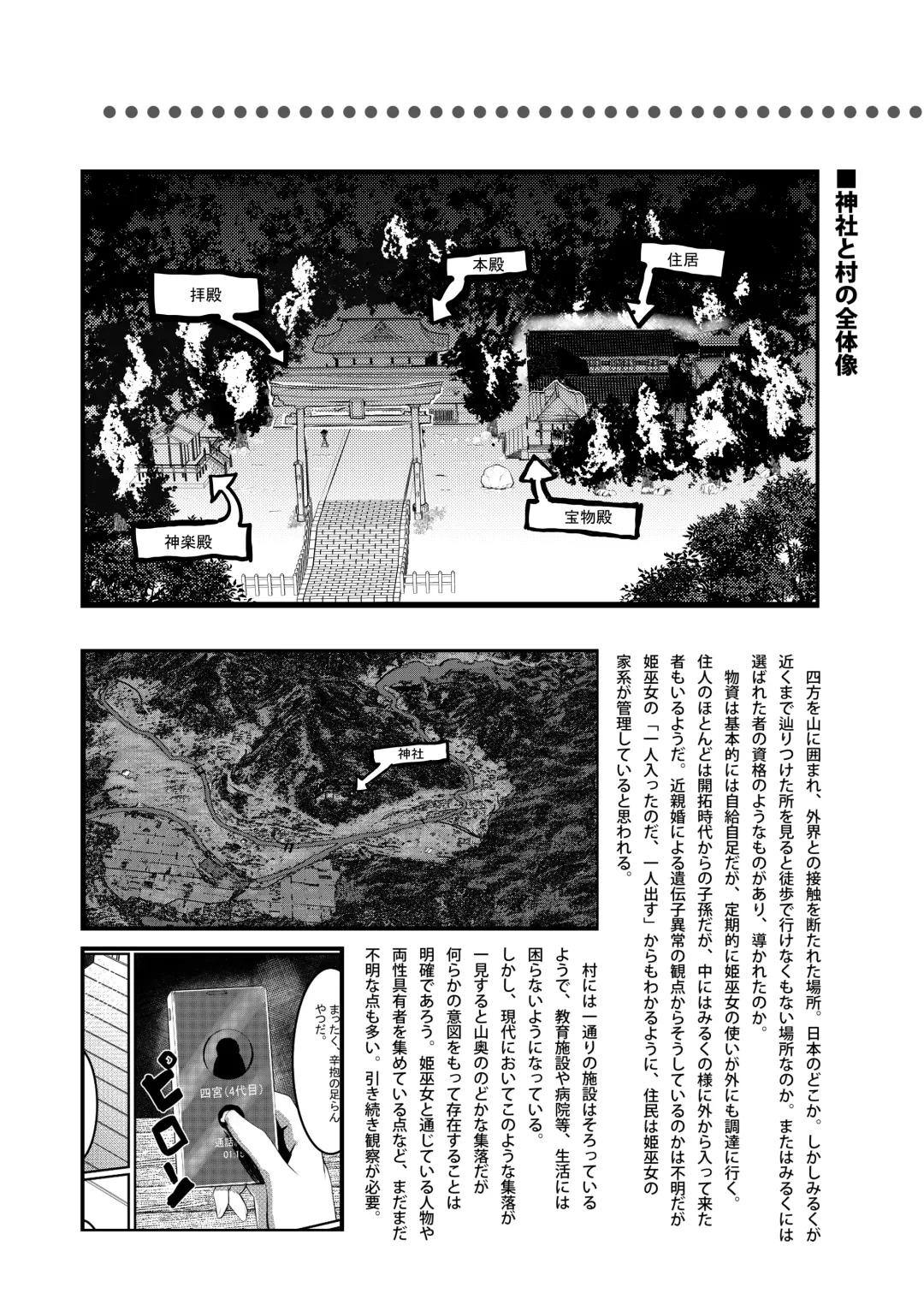 [Yukito] Milk Enikki ~Ichi~ Fhentai - Page 31