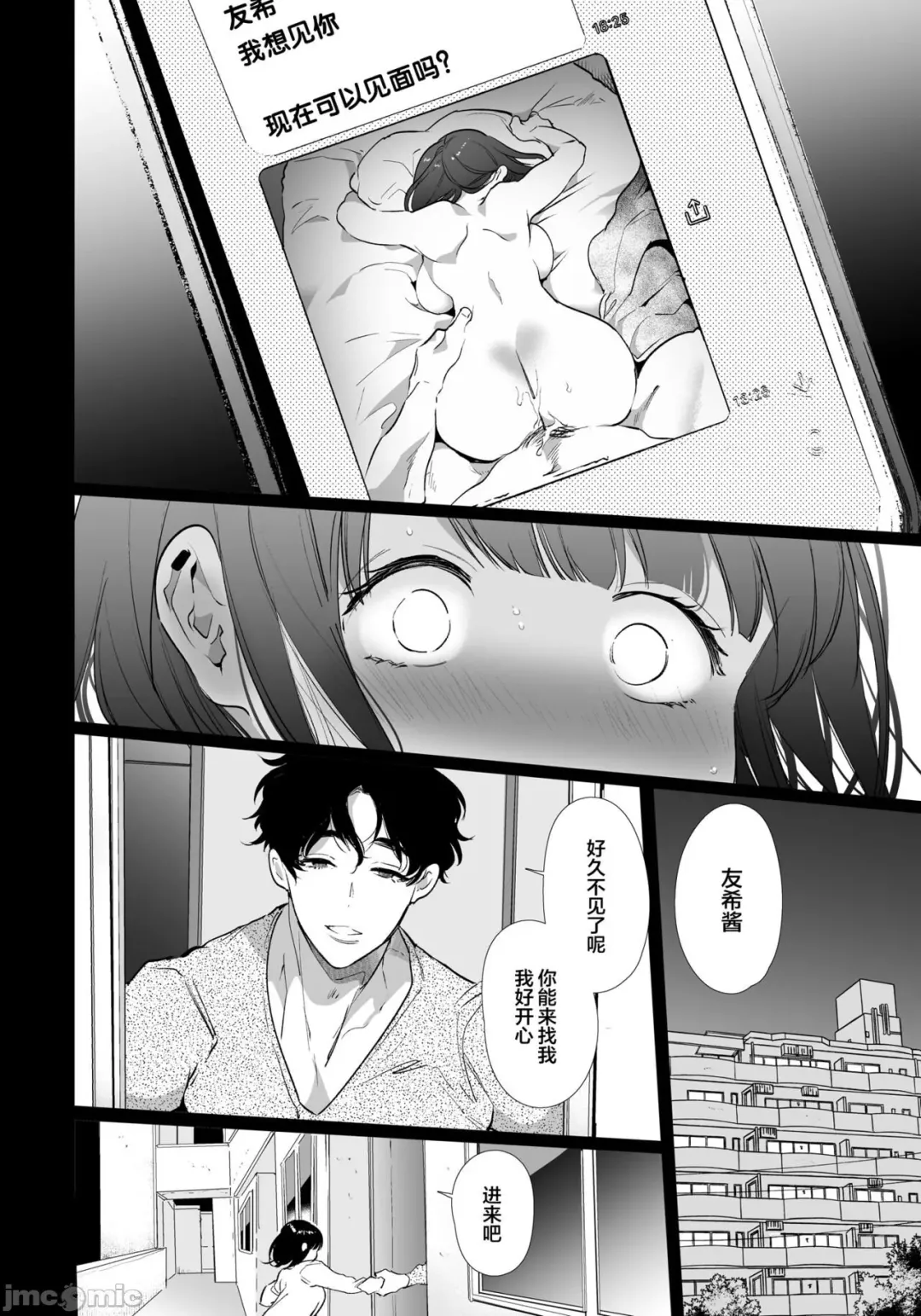 [Yamamoto Tomomitsu] Yuki-chan NTR Fhentai.net - Page 29