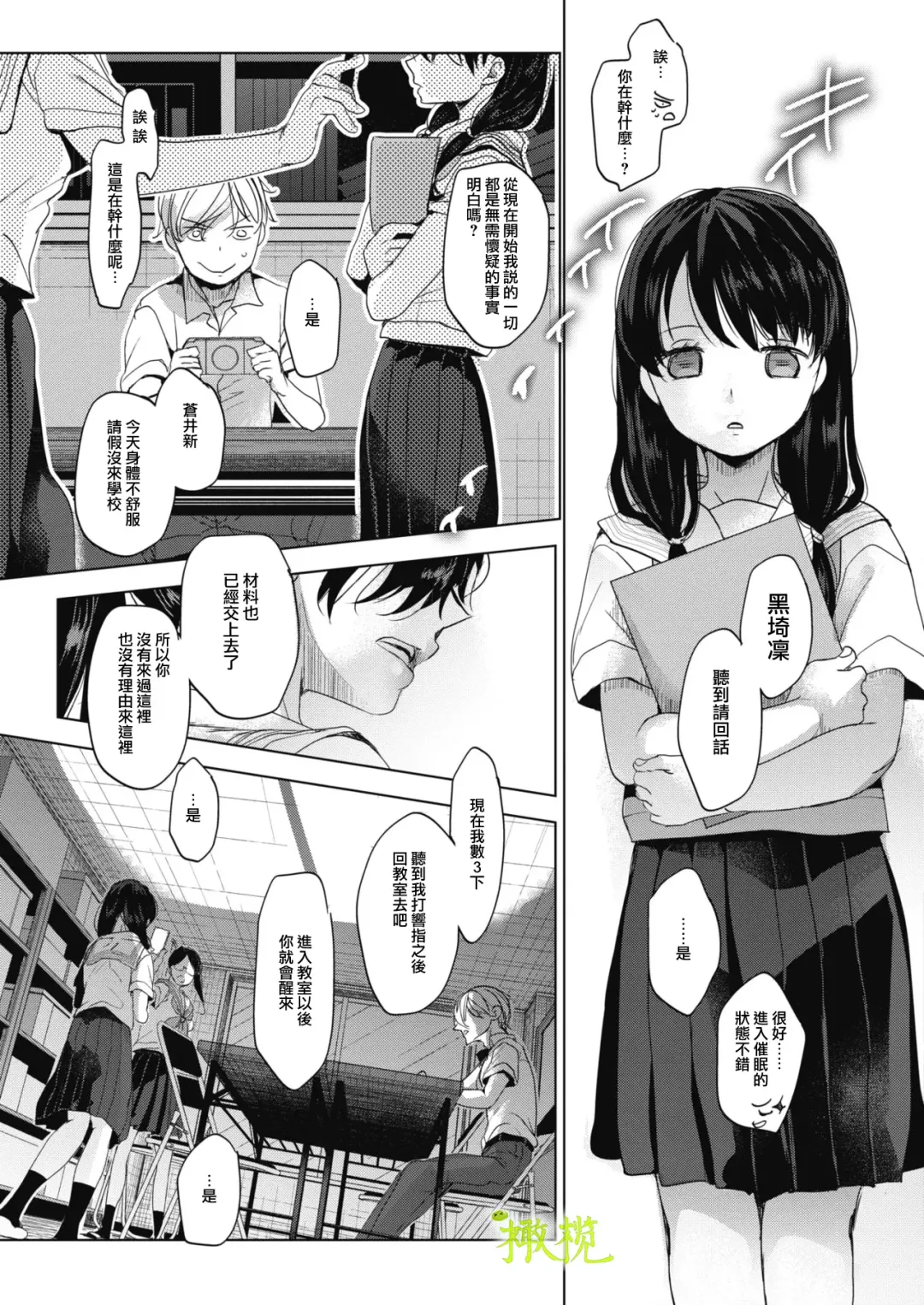 [Okada Kou] Abakareru Kokoro Zenpen + Kouhen | 暴露本心~前后编 Fhentai - Page 5