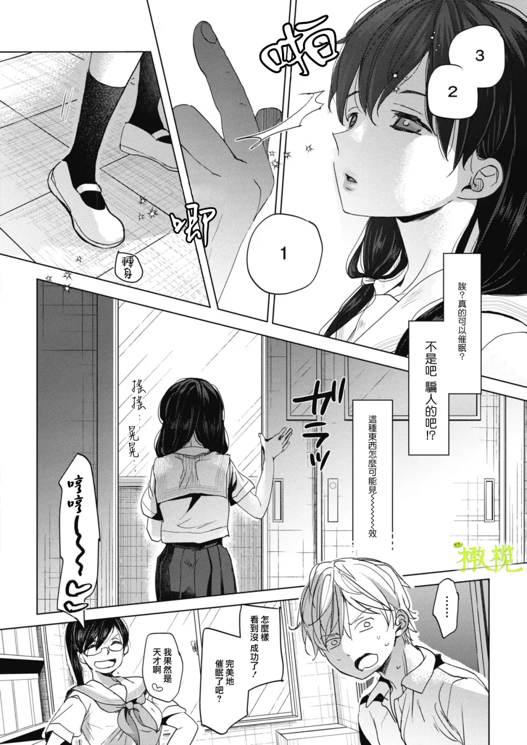 [Okada Kou] Abakareru Kokoro Zenpen + Kouhen | 暴露本心~前后编 Fhentai - Page 6