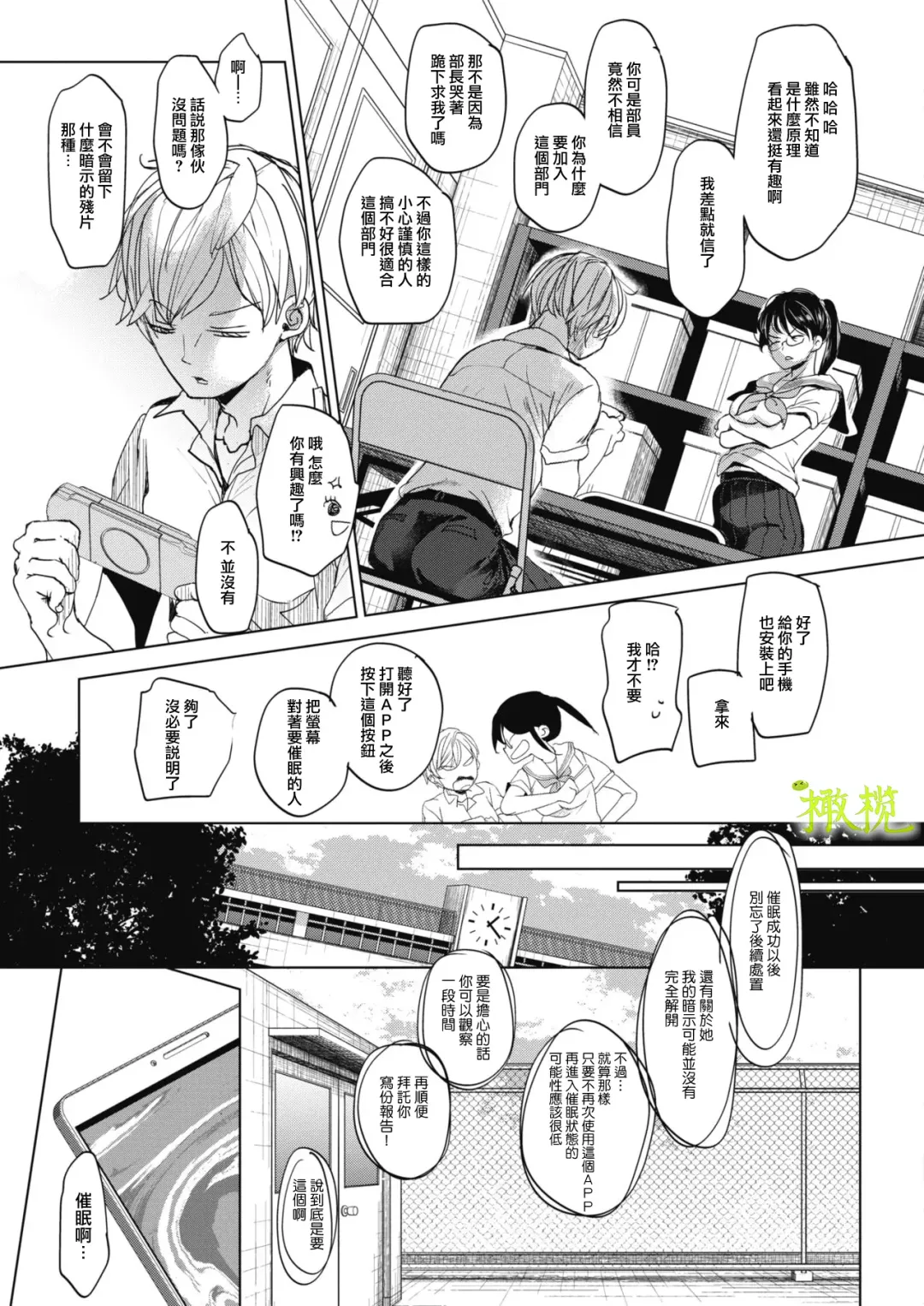 [Okada Kou] Abakareru Kokoro Zenpen + Kouhen | 暴露本心~前后编 Fhentai - Page 7