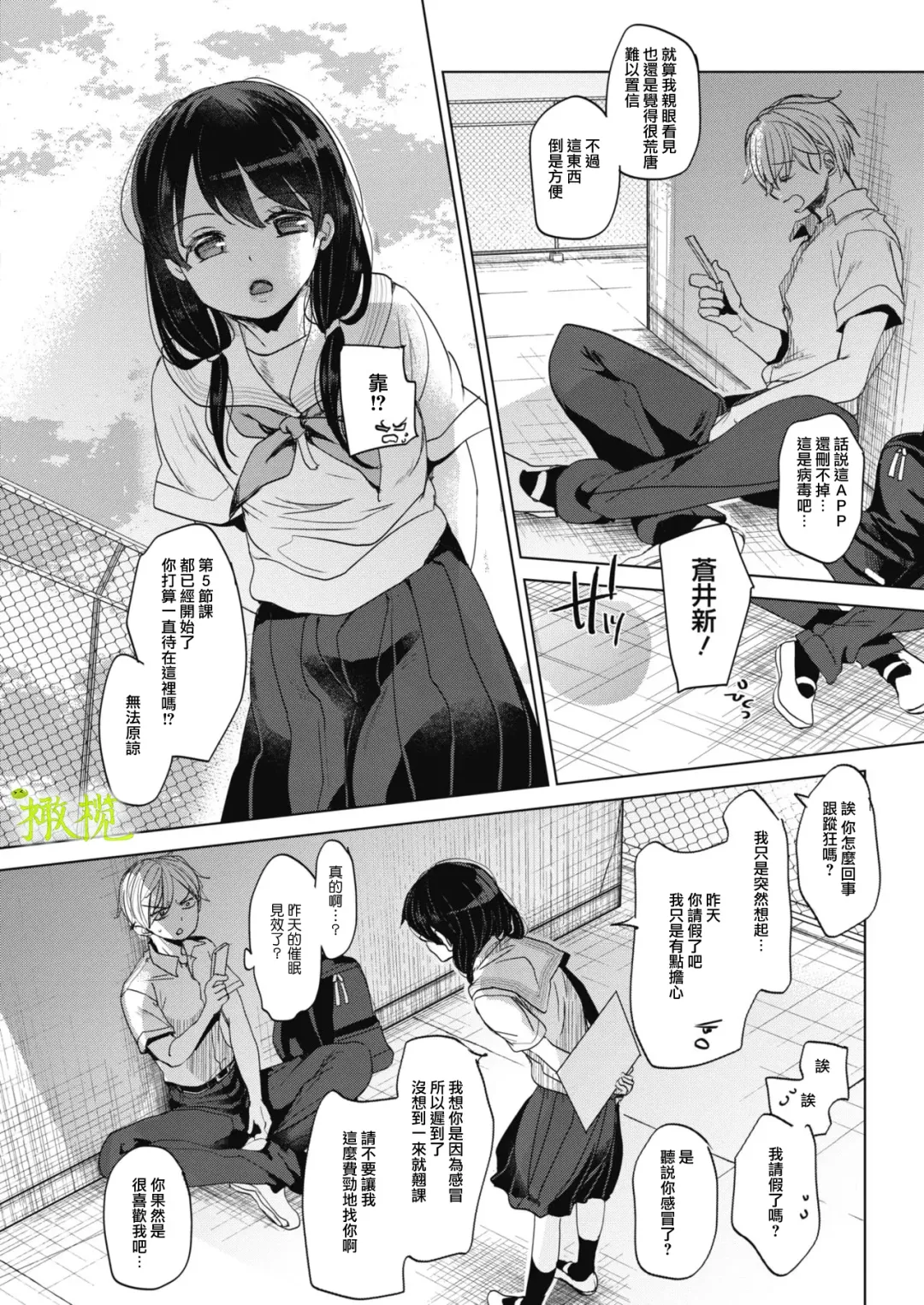 [Okada Kou] Abakareru Kokoro Zenpen + Kouhen | 暴露本心~前后编 Fhentai - Page 8