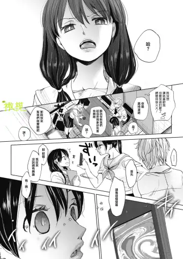 [Okada Kou] Abakareru Kokoro Zenpen + Kouhen | 暴露本心~前后编 Fhentai - Page 4