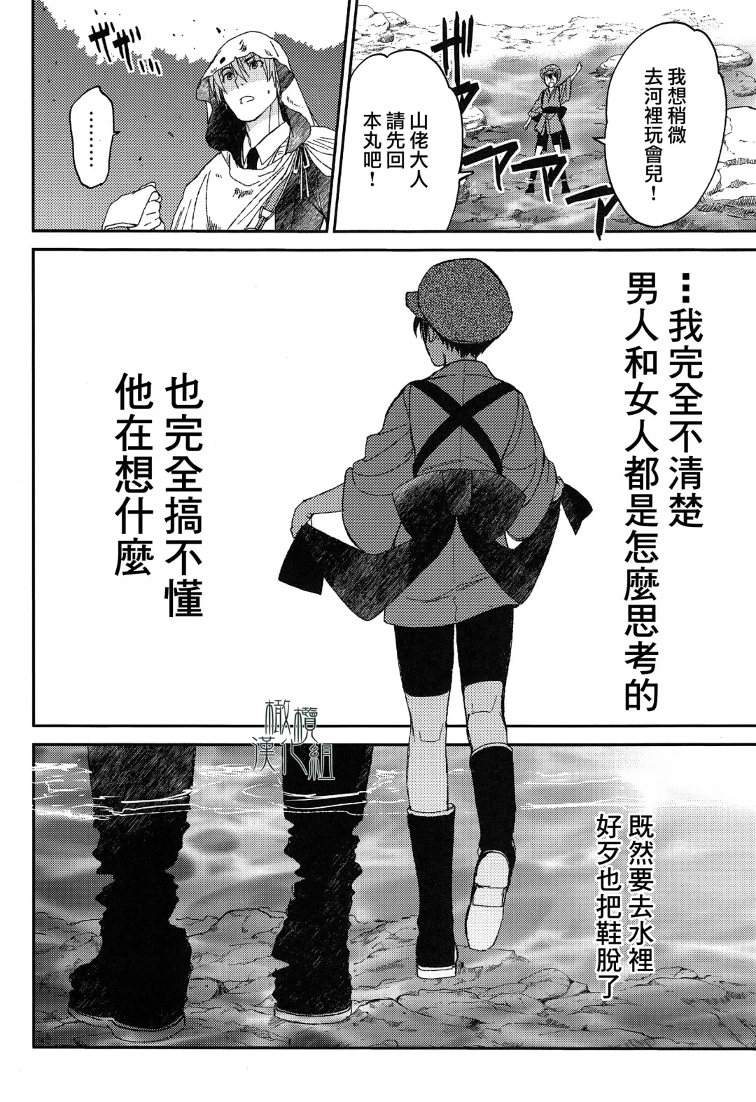 [Heizo - Kitoen] AFTER THE END Fhentai - Page 20