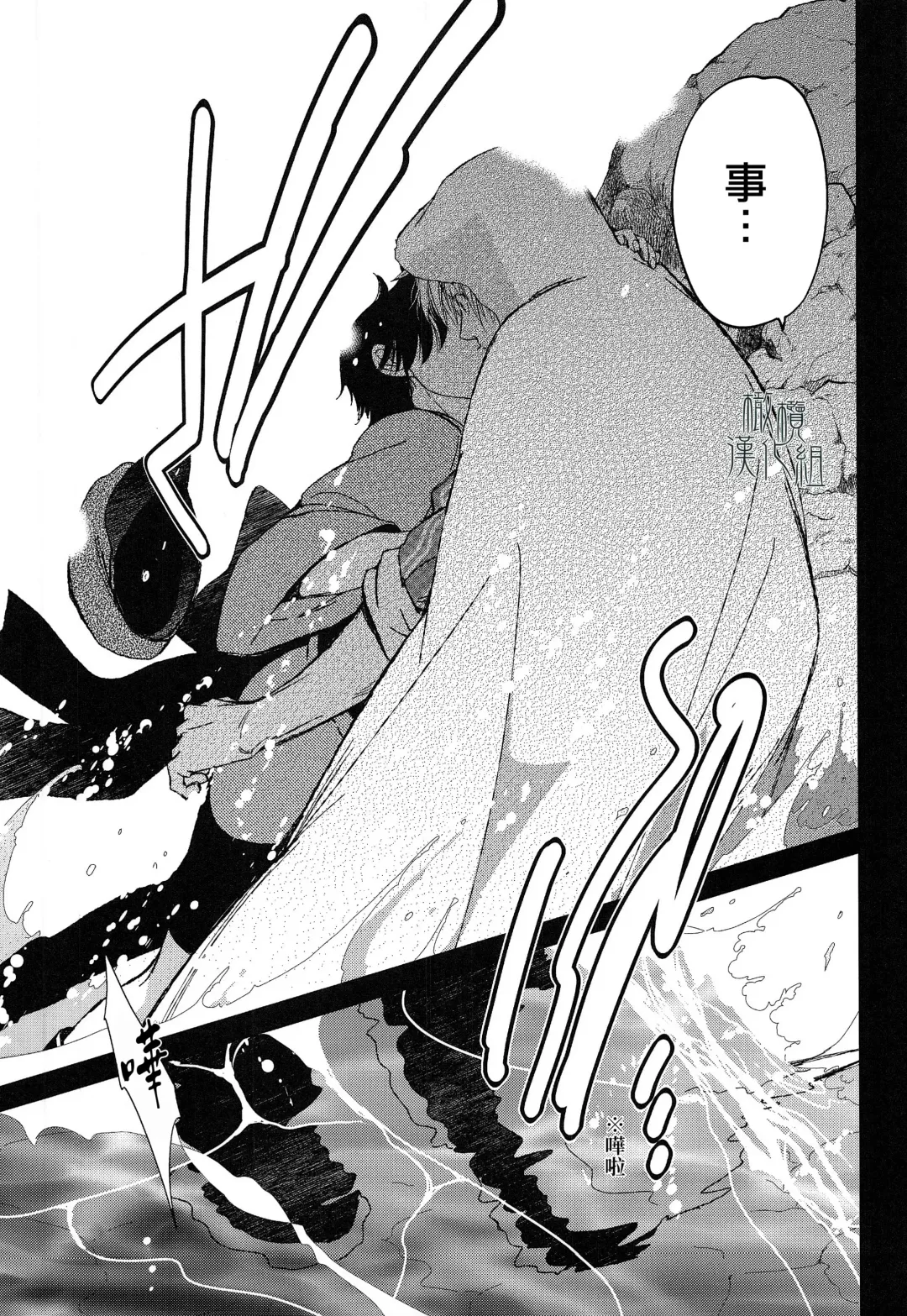 [Heizo - Kitoen] AFTER THE END Fhentai - Page 25