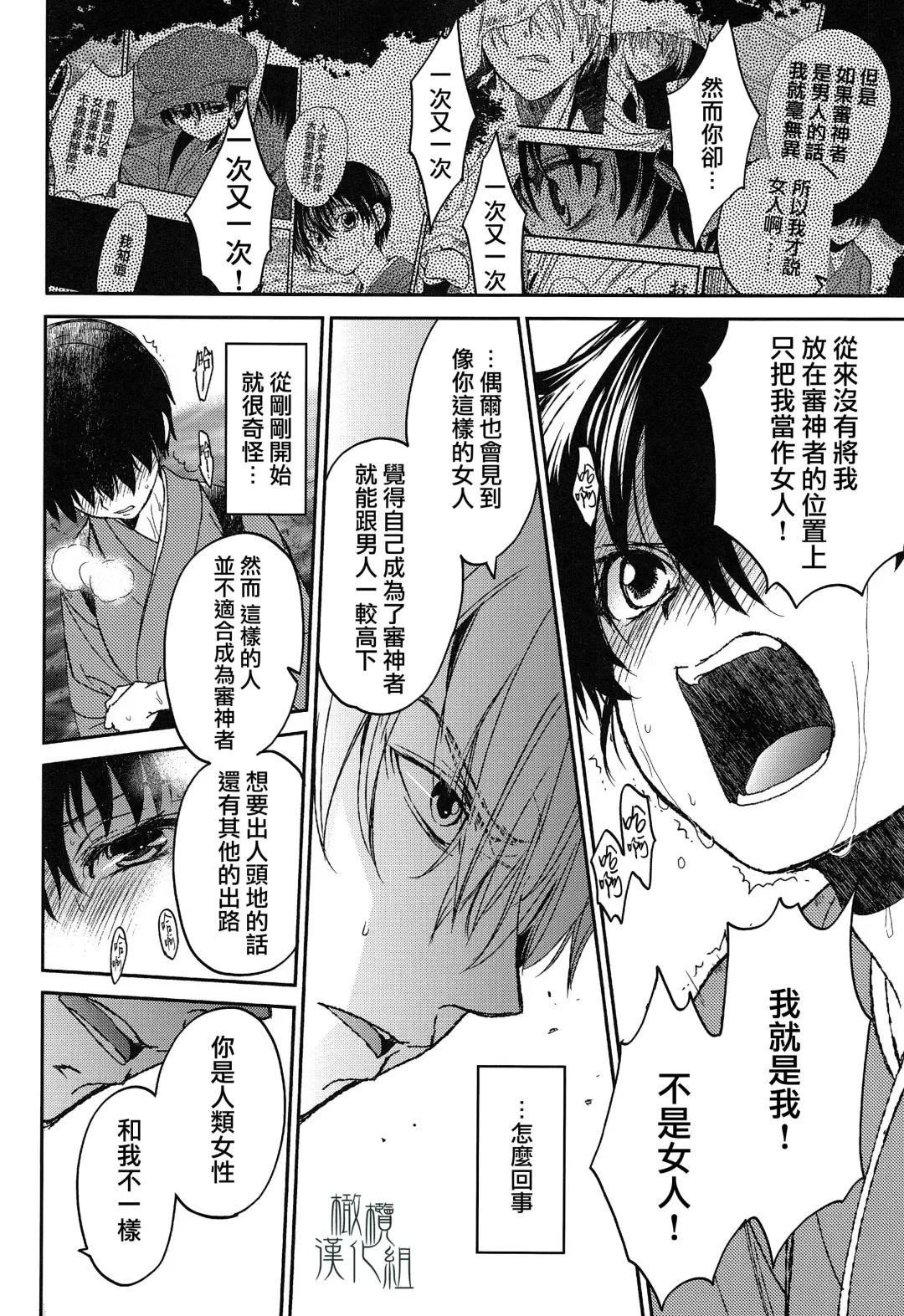 [Heizo - Kitoen] AFTER THE END Fhentai - Page 30