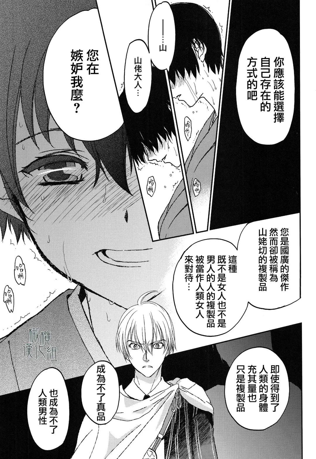 [Heizo - Kitoen] AFTER THE END Fhentai - Page 31