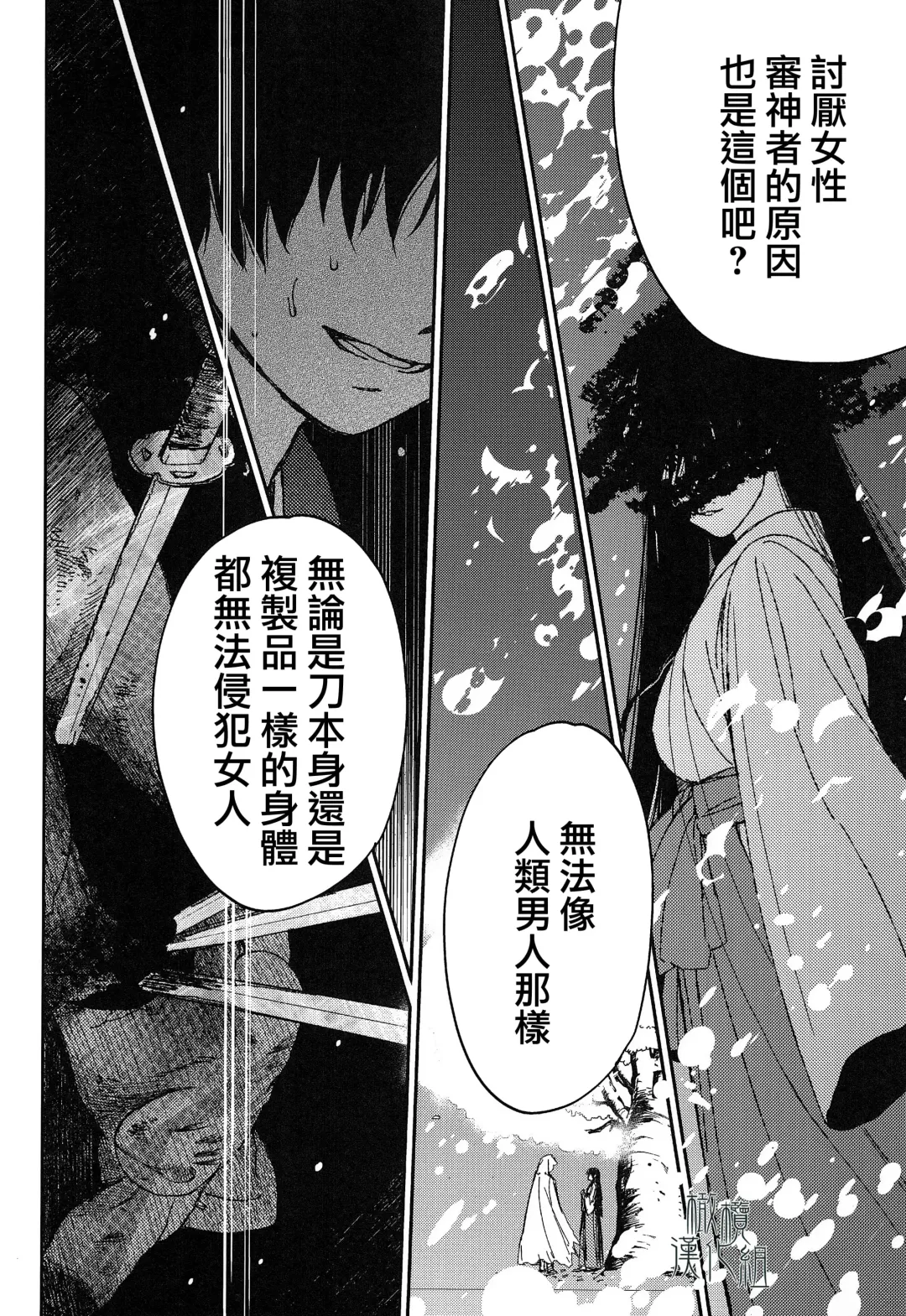 [Heizo - Kitoen] AFTER THE END Fhentai - Page 32