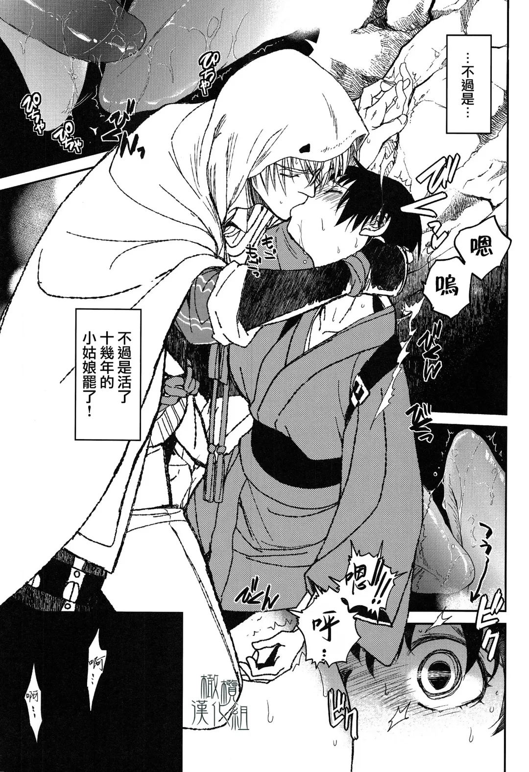 [Heizo - Kitoen] AFTER THE END Fhentai - Page 37