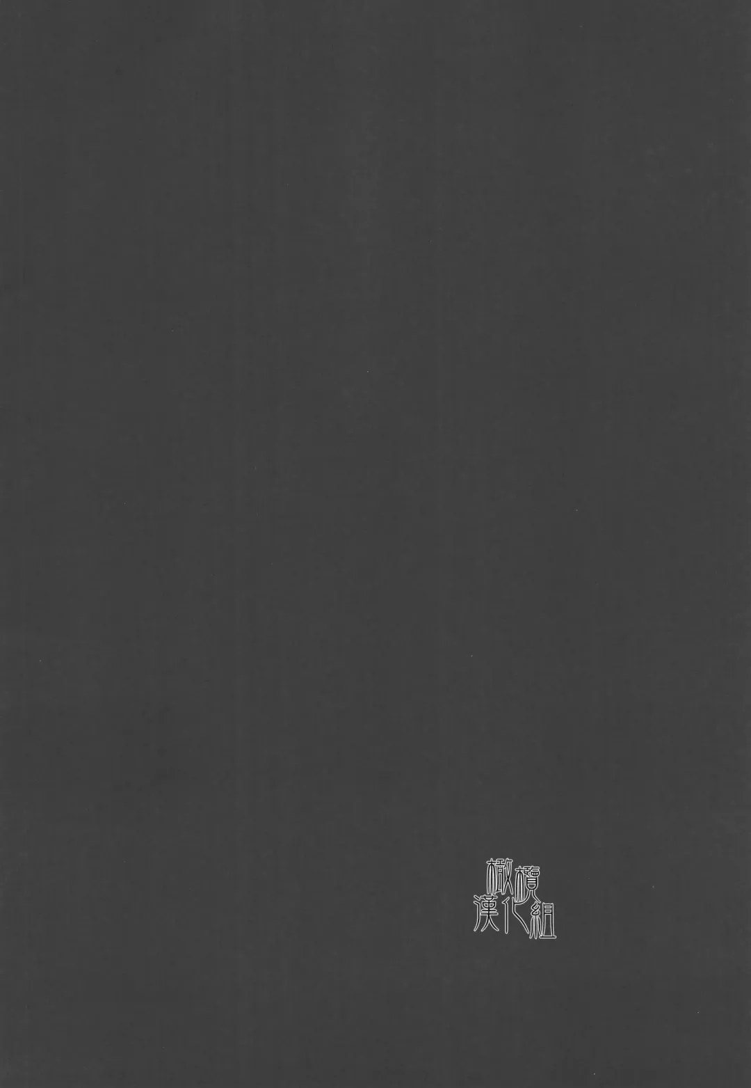 [Heizo - Kitoen] AFTER THE END Fhentai - Page 4