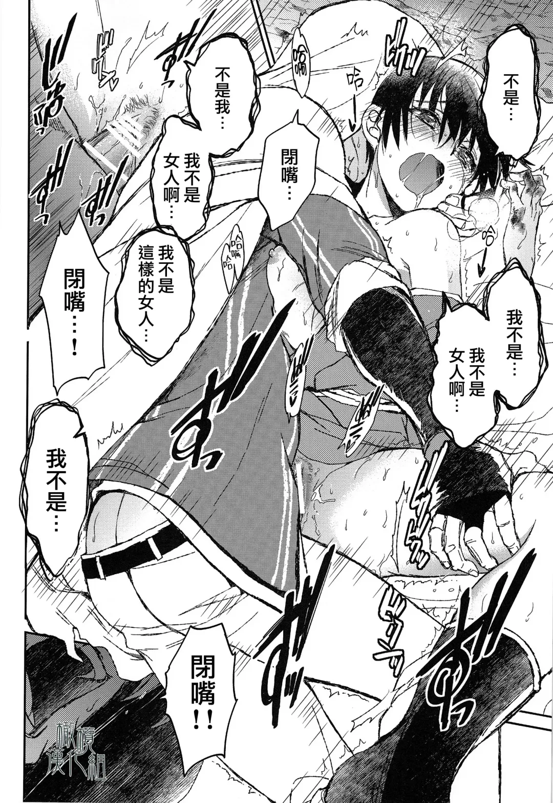 [Heizo - Kitoen] AFTER THE END Fhentai - Page 46