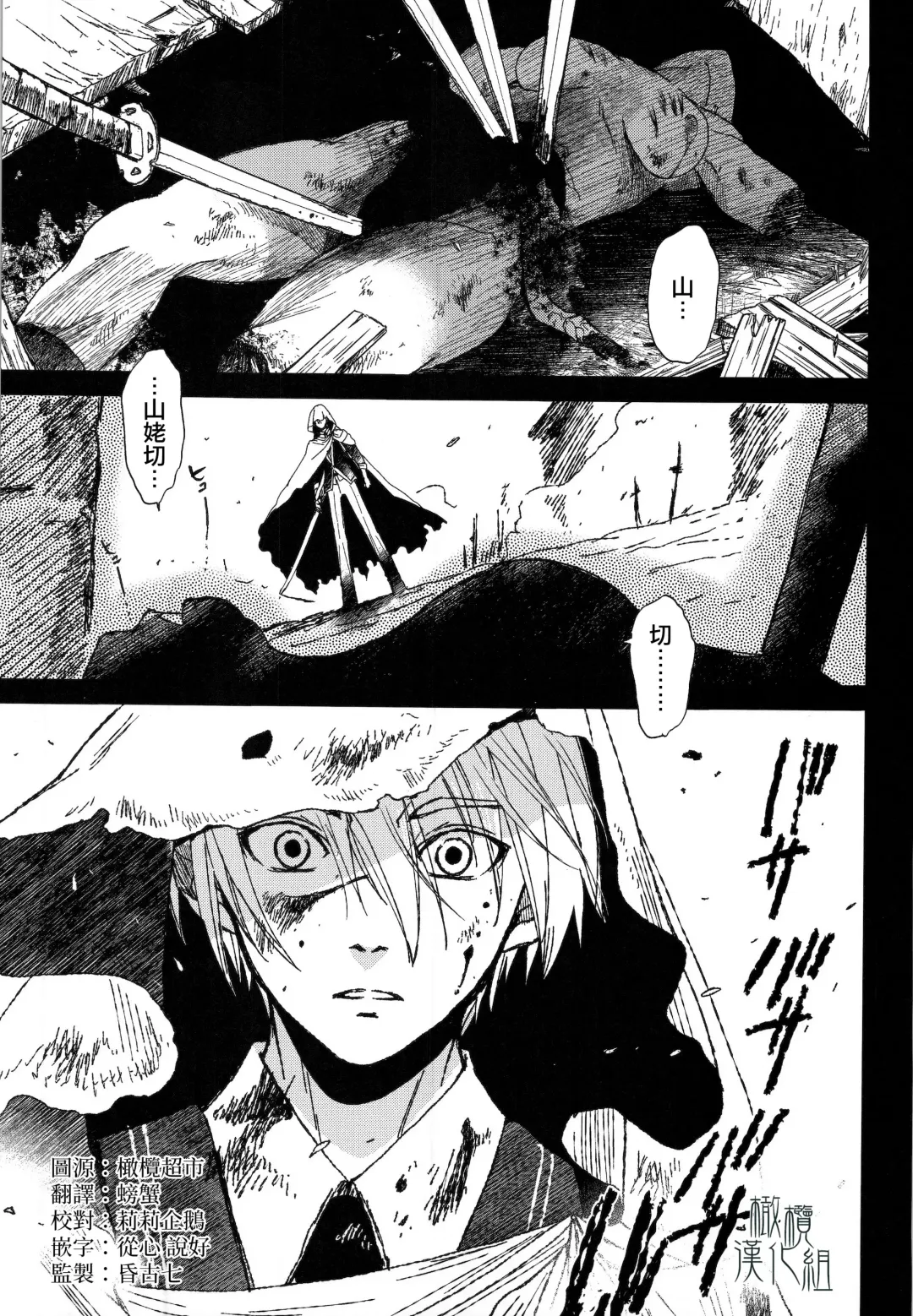 [Heizo - Kitoen] AFTER THE END Fhentai - Page 5