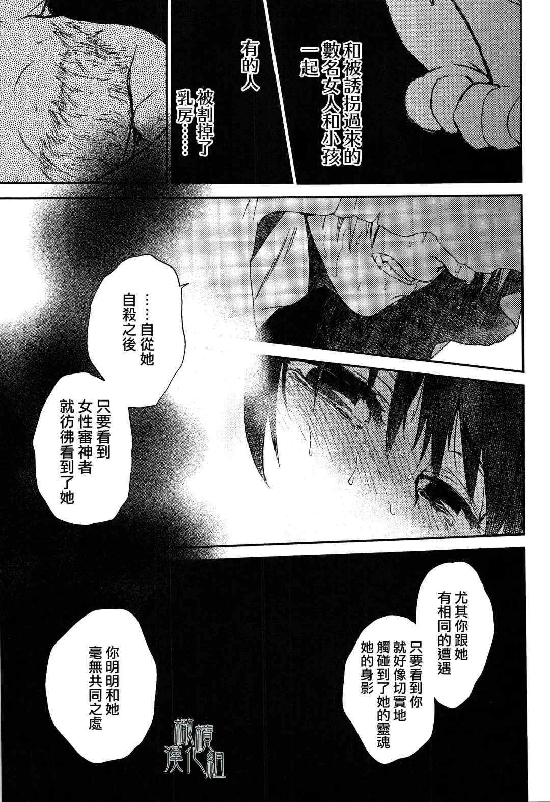 [Heizo - Kitoen] AFTER THE END Fhentai - Page 51